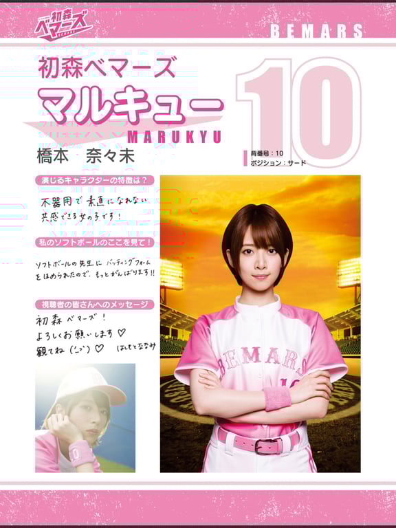 图片[17]-#[PB] 初森贝马尔斯 电子写真集 Vol.02 - 全本免费在线观看-阅图吧