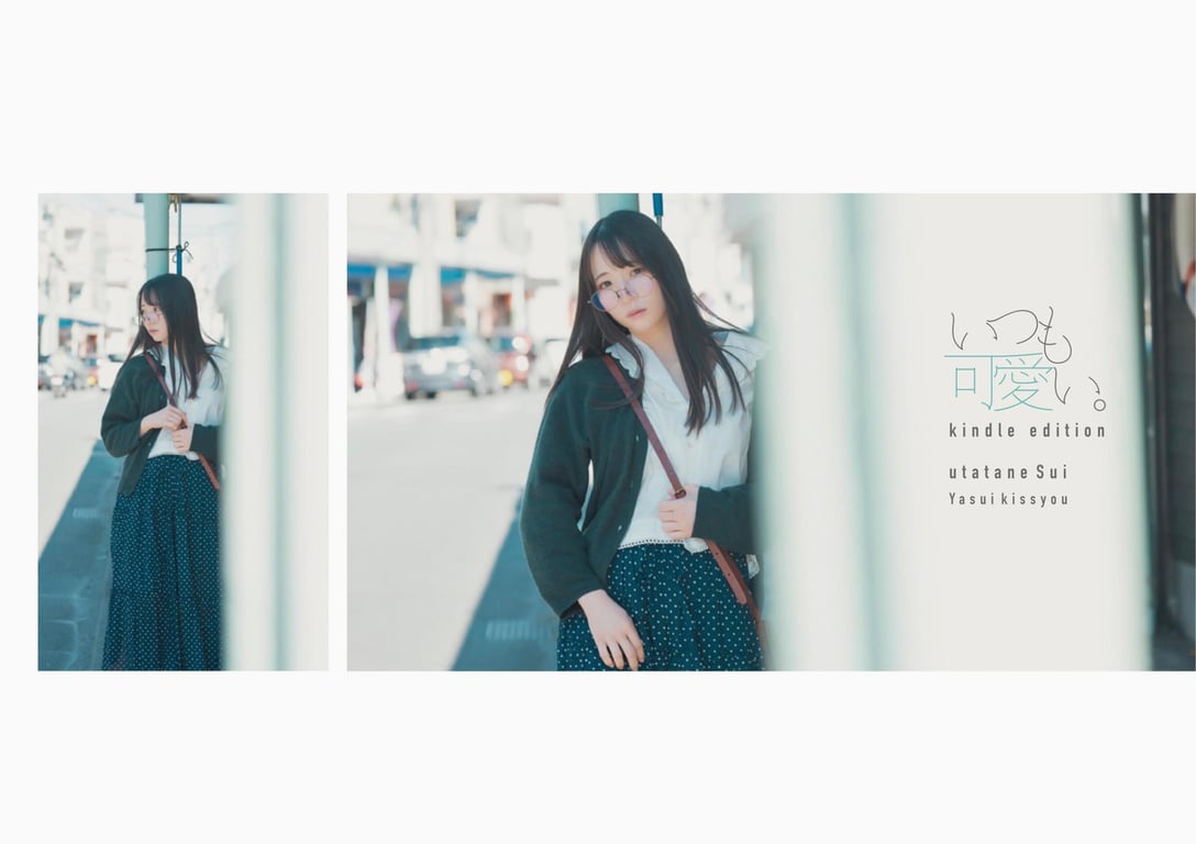 图片[3]-うたたね翠 写真集 いつも可愛い (Wunder Publishing House) - 在线免费观看-阅图吧