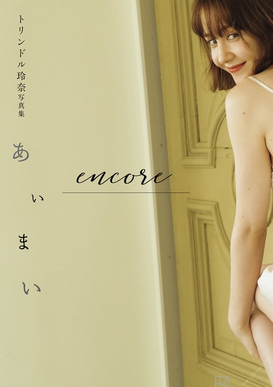 图片[135]-#Reina Triendl 特林德尔玲奈 – Ambiguous 暧昧 (2022-01-23) - 全本免费在线观看-阅图吧