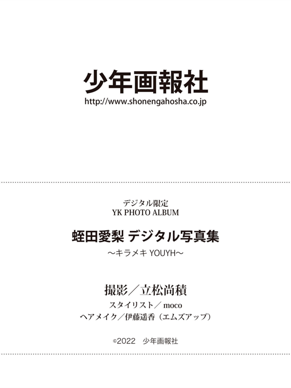 图片[54]-#Airi Hiruta 蛭田爱梨 – Kirameki YOUTH 闪耀YOUTH(2022-10-25) - 全本免费在线观看-阅图吧