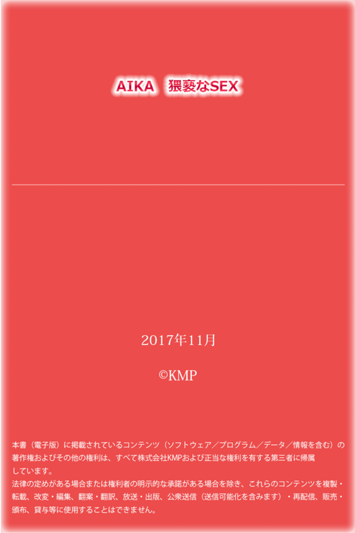 图片[54]-KMP写真集 AIKA 猥亵的SEX - 在线免费观看-阅图吧