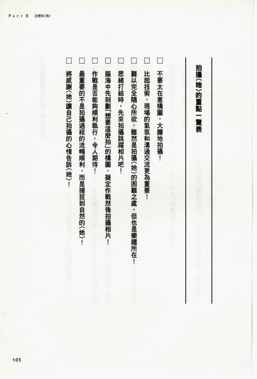 图片[8]-#青山裕企 Photobook 26sets\【青山裕企】青山裕企的写真告白 - 全本免费在线观看-阅图吧