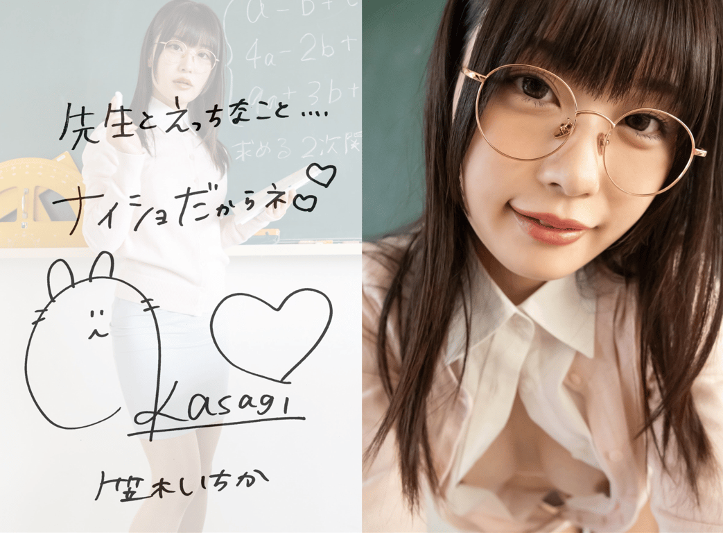 图片[32]-#笠木いちか 新米放課後教師 解禁お宝プレミアム - 全本免费在线观看-阅图吧