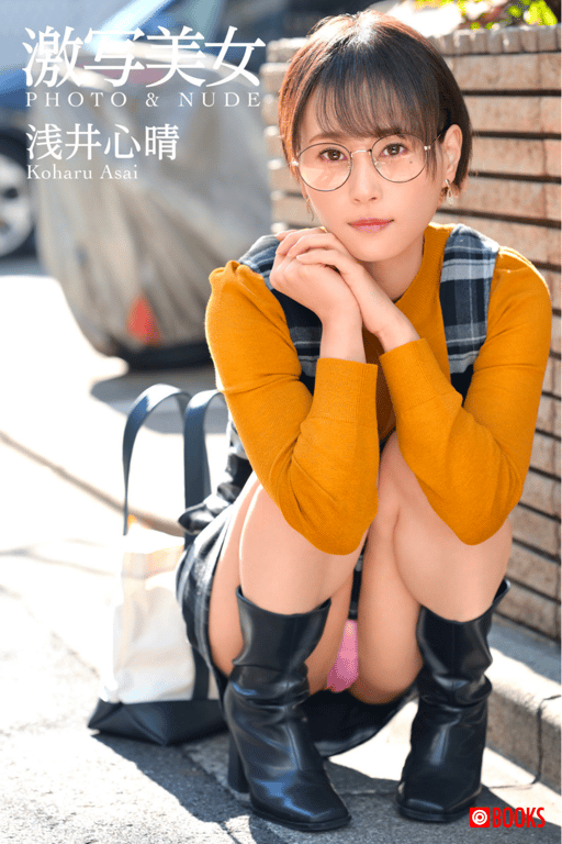 激写美女 PHOTO & NUDE 浅井心晴 - 在线免费观看-阅图吧