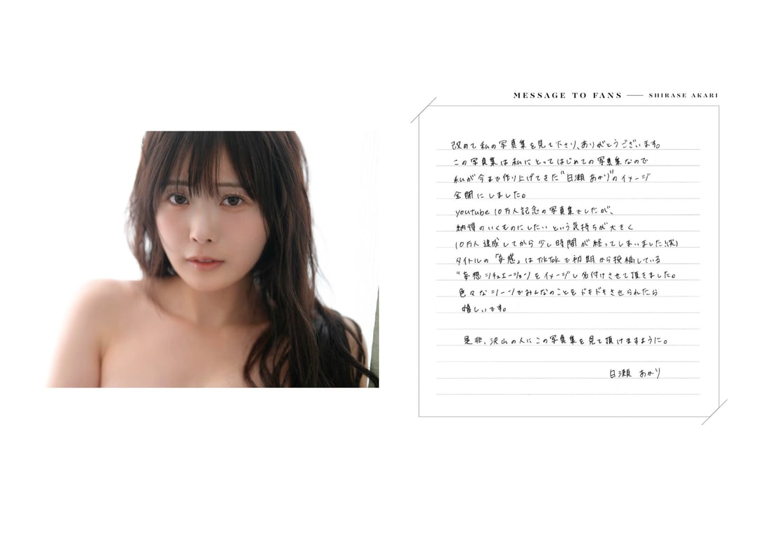 图片[52]-白瀬あかり 1st 写真集 妄惑 (东京罗蕾莱) - 在线免费观看-阅图吧