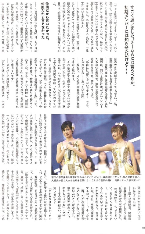 图片[55]-#Atsuko Maeda 前田敦子 – AKB48 Graduation Commemorative Photo Book Acchan AKB48毕业纪念写真集 阿酱 - 全本免费在线观看-阅图吧