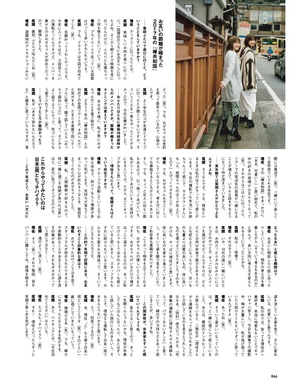 图片[45]-#櫻坂46 渡邉理佐 毕业纪念写真集 想要拥抱的瞬间 - 全本免费在线观看-阅图吧