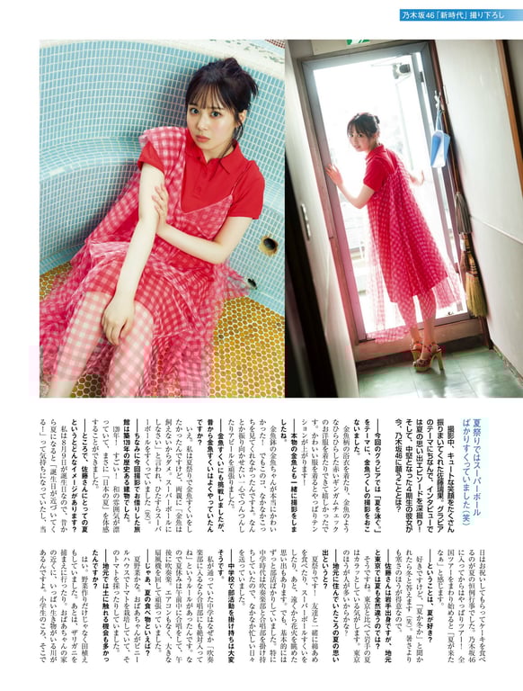 图片[76]-#Platinum Flash Vol.23 (2023) 乃木坂46 远藤樱 佐藤枫 佐藤璃果 樱坂46 小岛凪纱 爱来 NGT48 小越春花 AKB48 大盛真步 桐原美月 山田圣爱 - 全本免费在线观看-阅图吧
