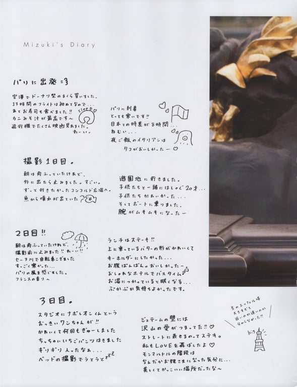 图片[138]-#乃木坂46 山下美月1st写真集「忘不了的人」 - 全本免费在线观看-阅图吧