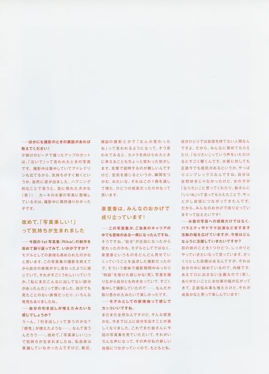 图片[128]-#泉里香1st写真集「Rika!」 - 全本免费在线观看-阅图吧