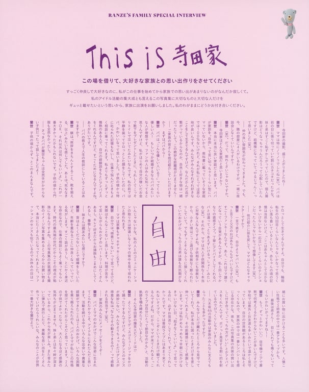 图片[108]-2021.11.09 乃木坂46 寺田兰世 1st 写真集 为何，总是无法忘怀 - 在线免费观看-阅图吧