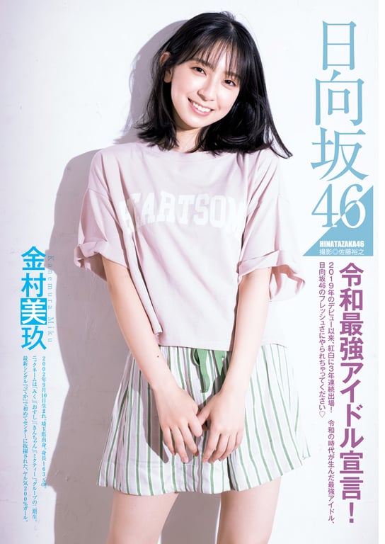 图片[18]-#周刊YoungJump女主角 - 全本免费在线观看-阅图吧