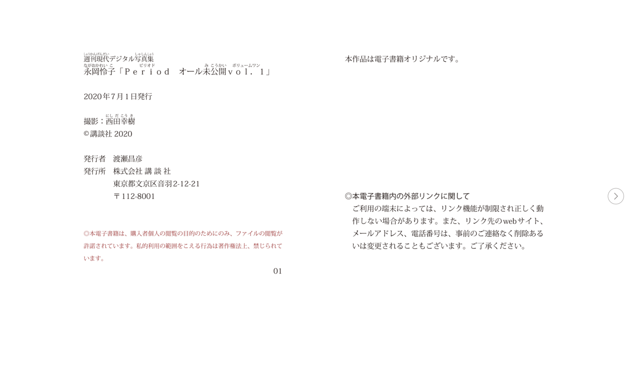 图片[36]-#週刊現代デジタル写真集 永岡怜子「Period オール未公開 vol.1」 - 全本免费在线观看-阅图吧