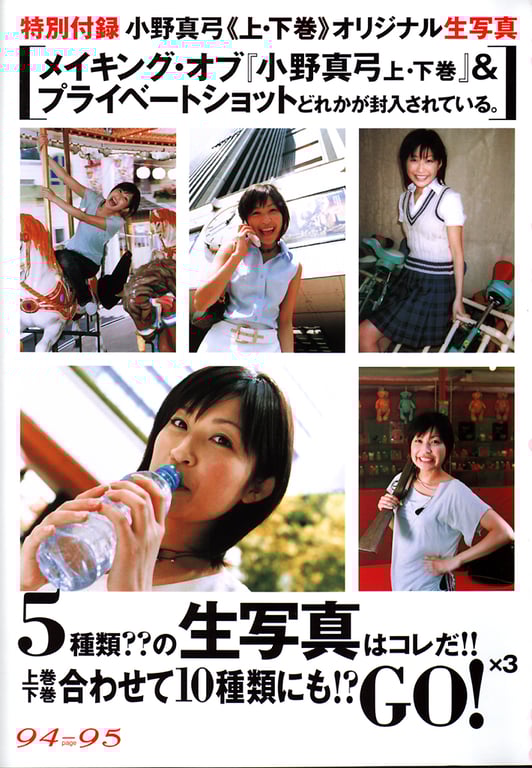 图片[96]-#小野真由美 – 下巻 ACムック - 全本免费在线观看-阅图吧