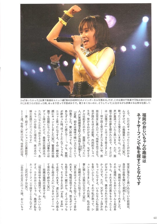 图片[39]-#Atsuko Maeda 前田敦子 – AKB48 Graduation Commemorative Photo Book Acchan AKB48毕业纪念写真集 阿酱 - 全本免费在线观看-阅图吧