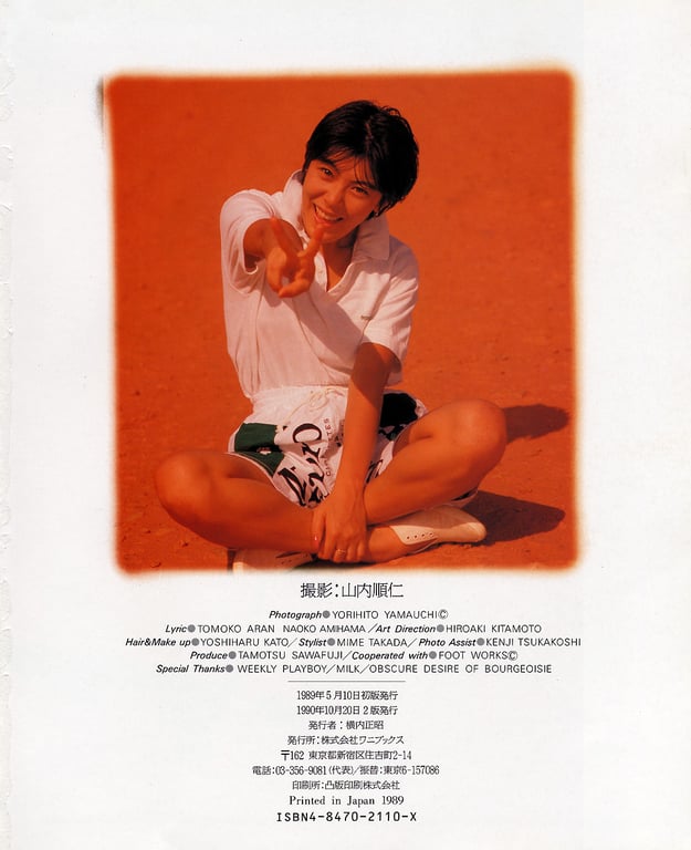 图片[73]-Naoko Amihama 网浜直子 – Uni-Sex(19890510) - 阅图吧-阅图吧
