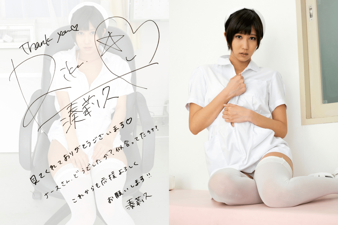 图片[22]-湊莉久『新人护士是性感系』(解禁珍藏写真集) - 在线免费观看-阅图吧