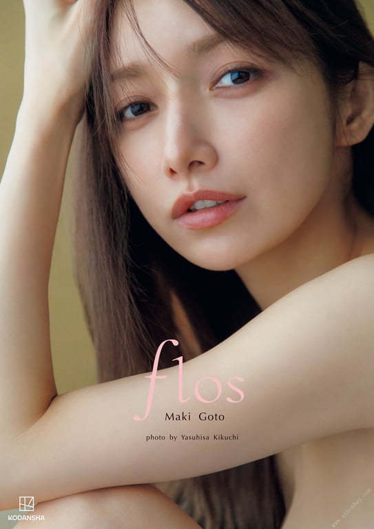 2024.11.29 【仅电子版特典照片附赠】后藤真希 写真集 ｆｌｏｓ-阅图吧