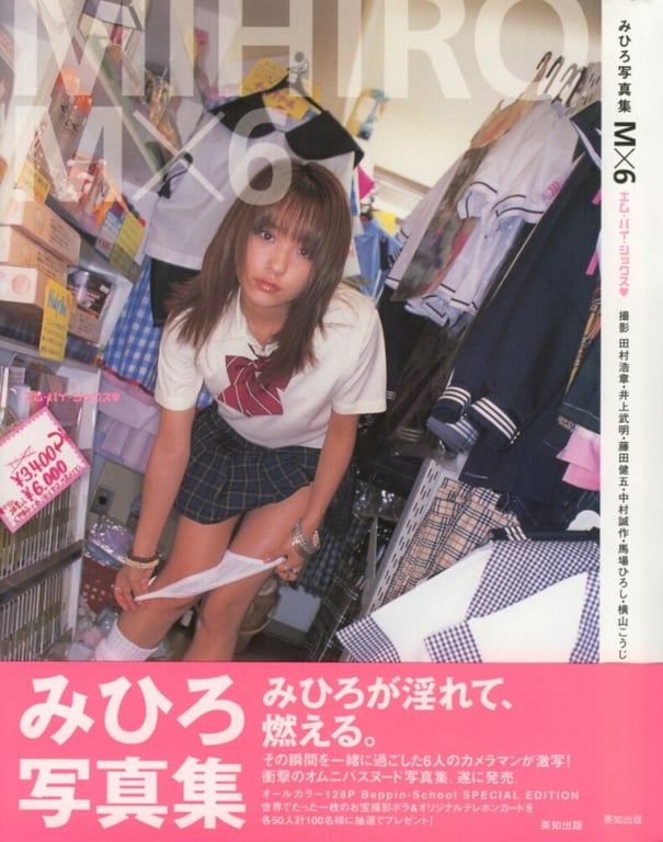 图片[167]-#みひろ写真集 みひろ沉溺情欲，炽热难耐 - 全本免费在线观看-阅图吧