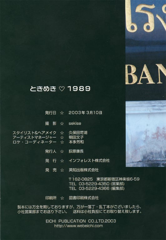 图片[109]-#桐村萌絵 – 心跳1989 - 全本免费在线观看-阅图吧