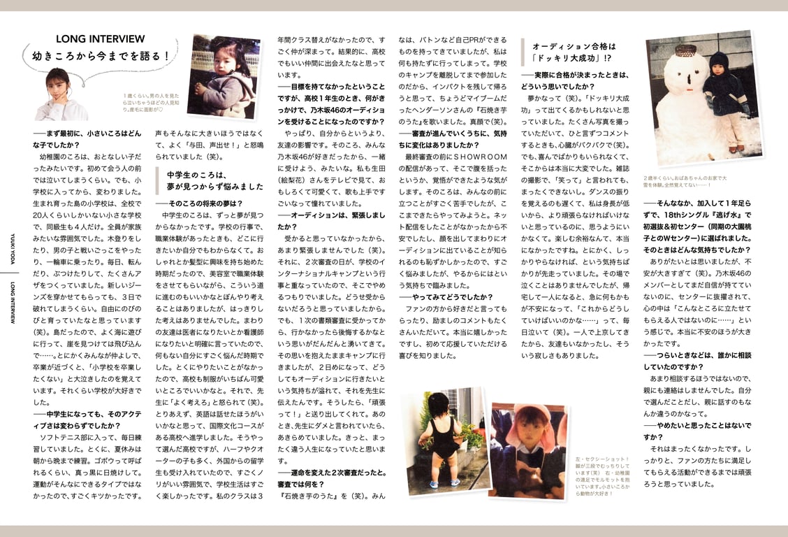 图片[144]-Yuuki Yoda 与田祐希 - Silent Time 沉默的时间(3rd scan) - 在线免费观看-阅图吧