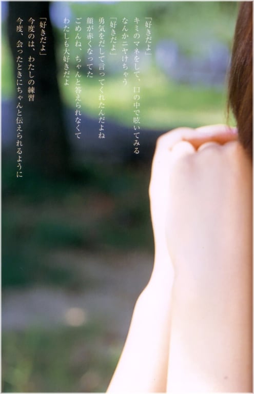 图片[73]-#若槻千夏 – 初恋故事 ~泪眼朦胧~ - 全本免费在线观看-阅图吧