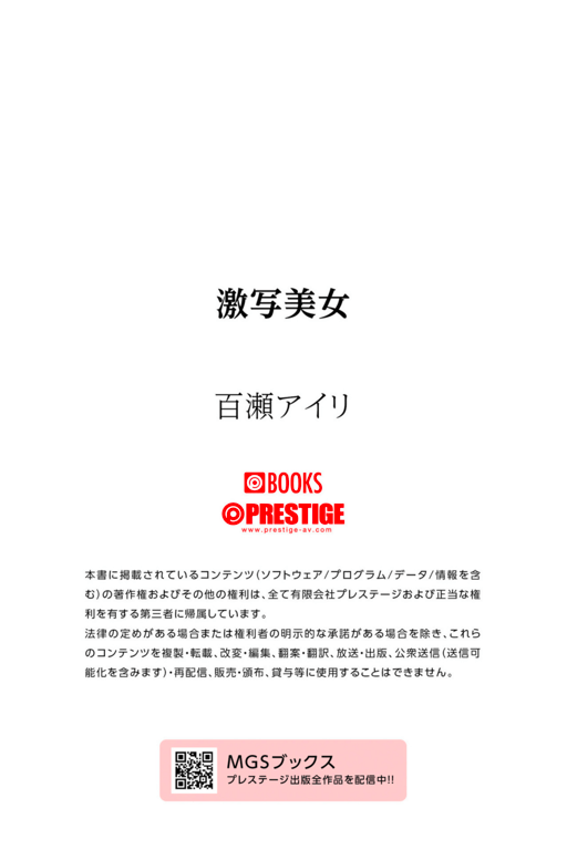 图片[54]-#激写美女 PHOTO & NUDE 百濑爱里 - 全本免费在线观看-阅图吧