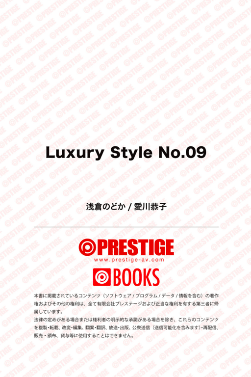 图片[66]-#Luxury Style No.09 浅仓瞳 爱川恭子 - 全本免费在线观看-阅图吧
