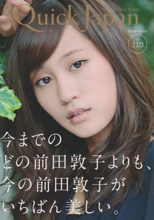 图片[44]-#Vol.110 Atsuko Maeda 前田敦子 - 全本免费在线观看-阅图吧