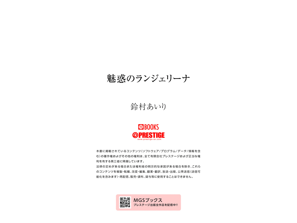 图片[58]-#魅惑のランジェリーナ 鈴村あいり - 全本免费在线观看-阅图吧
