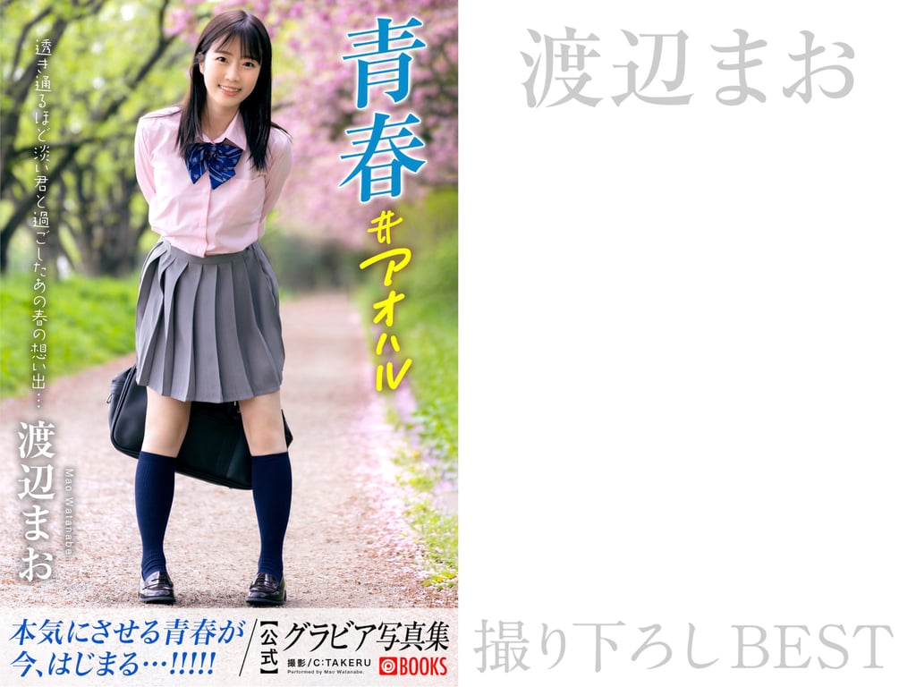 图片[20]-#Mao Watanabe 渡边真绪 – Best Premium Exclusive Cut Vol. 01 - 全本免费在线观看-阅图吧