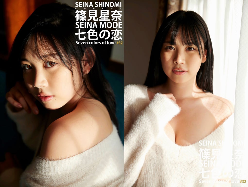 图片[3]-#篠見星奈 SEINA MODE 七色的恋爱 494Photos （ELD）[248P] - 全本免费在线观看-阅图吧