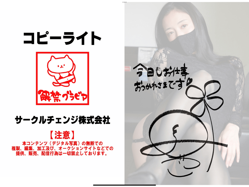 图片[34]-#解禁写真集 园都 一直以来承蒙关照 - 全本免费在线观看-阅图吧