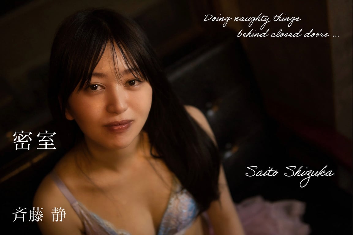 斉藤静 半裸写真集 密室 大臀与理想腰臀曲线 略带情色氛围的性感美女将你带入禁忌世界 免费在线观看- 阅图吧-阅图吧