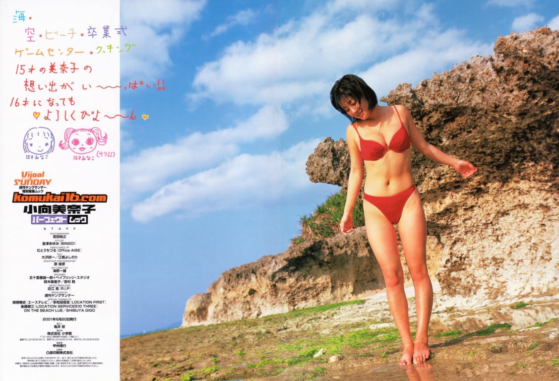 图片[54]-#小向美奈子 – Komukai 16.com - 全本免费在线观看-阅图吧