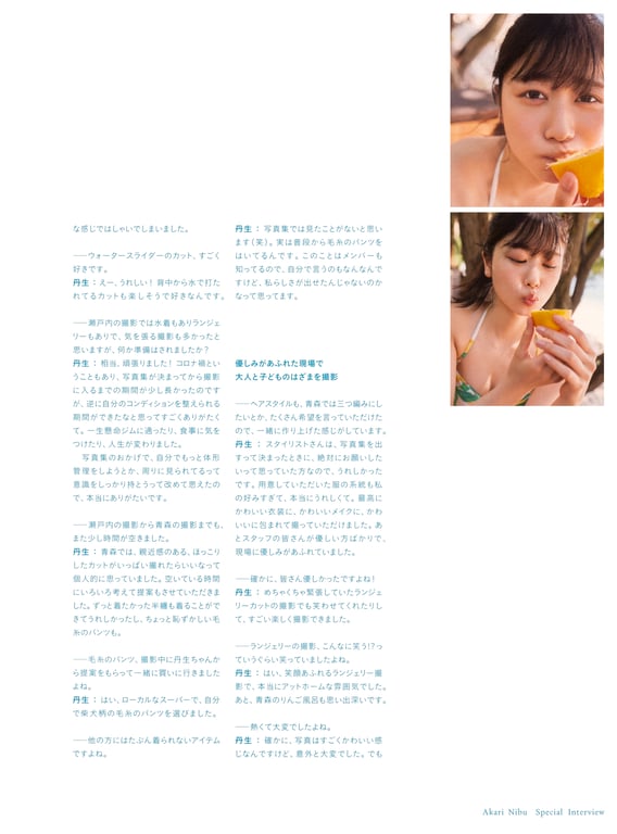 图片[140]-Akari Nibu 丹生明里 - Easy relationship 温柔的关系 - 在线免费观看-阅图吧