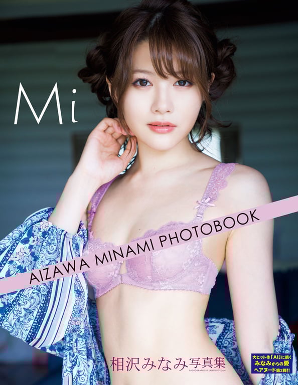 图片[116]-相沢みなみ写真集 Mi - 在线免费观看-阅图吧