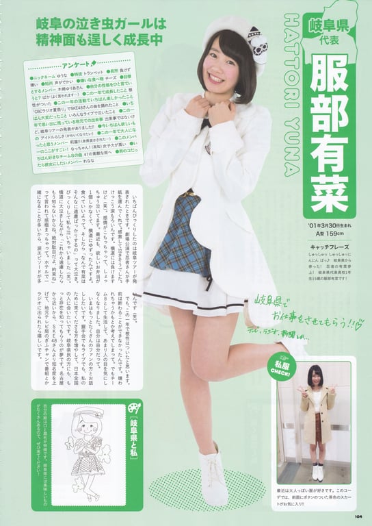 图片[104]-AKB48 Team 8 2nd Anniversary Book - 在线免费观看-阅图吧