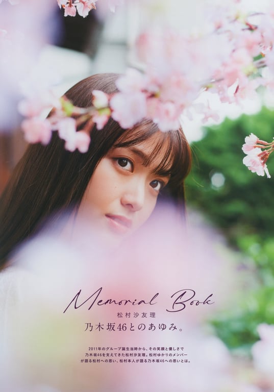 图片[123]-Sayuri Matsumura 松村沙友理 - Next, when can i see you 下次何时能见你 (2021-07-13) - 在线免费观看-阅图吧