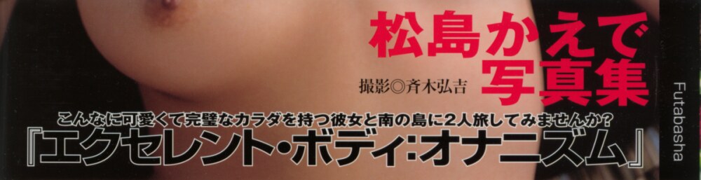 图片[5]-#松岛枫 – Excellent Body ONANISM - 全本免费在线观看-阅图吧