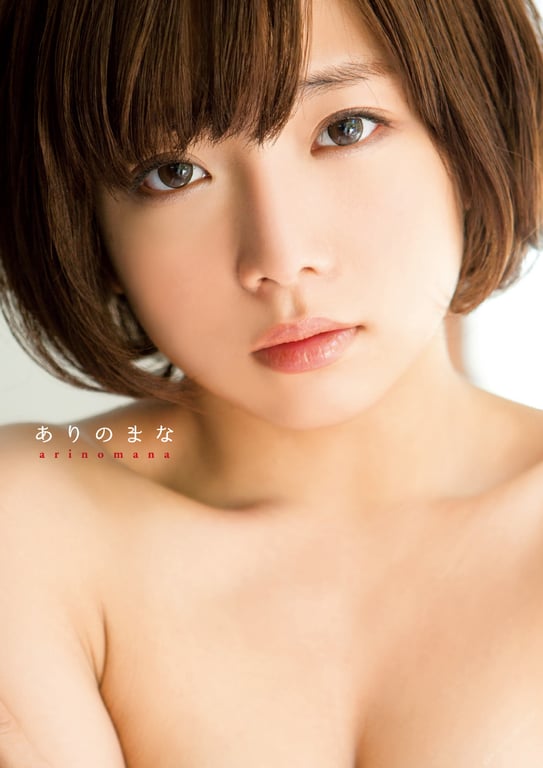 Mana Sakura 纱仓真菜 - Ari no Mana 真实真菜 (2014-08-25)-阅图吧