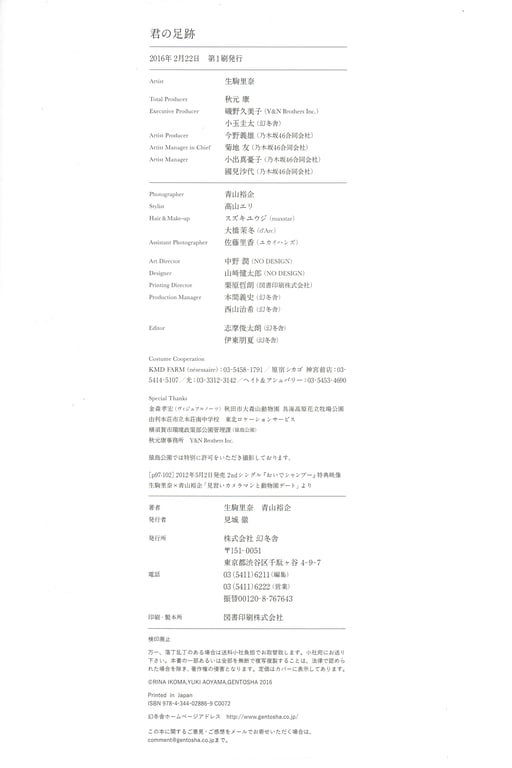 图片[36]-#青山裕企 Photobook 26sets\【青山裕企】你的足迹 生驹里奈 - 全本免费在线观看-阅图吧