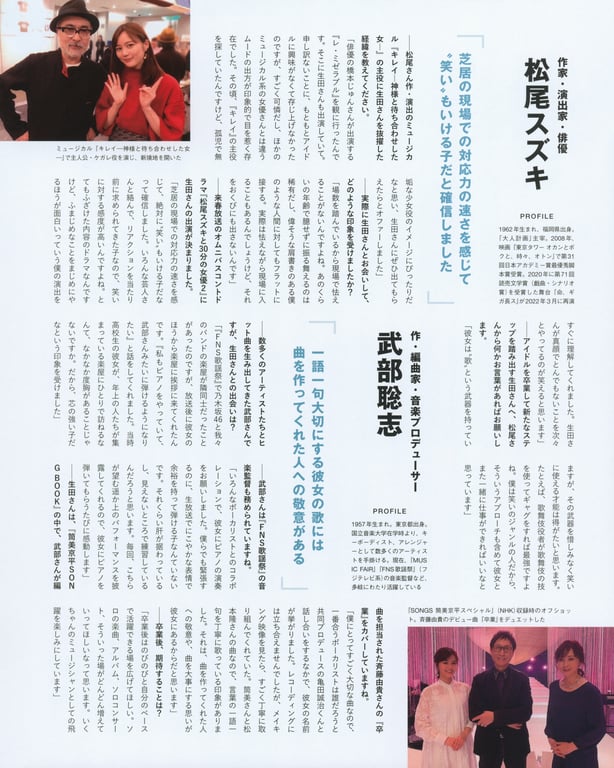 图片[73]-#生田絵梨花 乃木坂46卒業記念メモリアルブック カノン - 全本免费在线观看-阅图吧