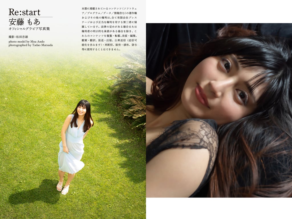 图片[24]-#安藤もあ グラビア写真集 Re start - 全本免费在线观看-阅图吧