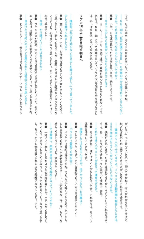 图片[54]-【数字限定】高仓萌香写真集「昨天、今天、以及明天」 週プレ PHOTO BOOK - 在线免费观看-阅图吧