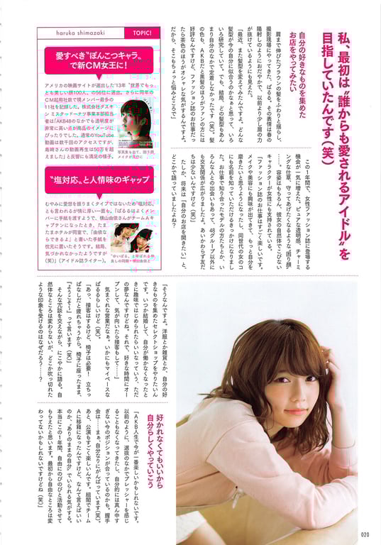 图片[20]-#AKB48 General Election Official Guidebook 2014 - 全本免费在线观看-阅图吧