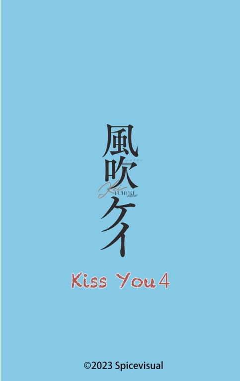 图片[198]-風吹ケイ『Kiss You４』(香辣视觉) - 在线免费观看-阅图吧