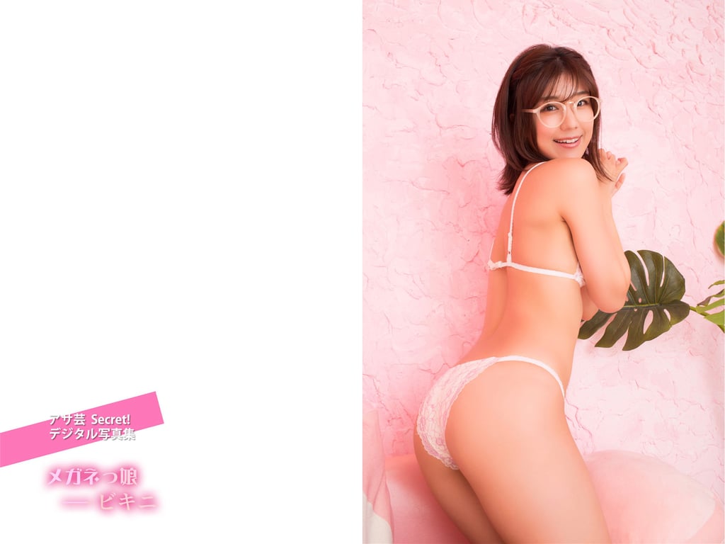 图片[15]-#アサ芸 Secret! デジタル写真集 メガネっ娘ビキニ 藤木由貴 僕だけのミューズ - 全本免费在线观看-阅图吧