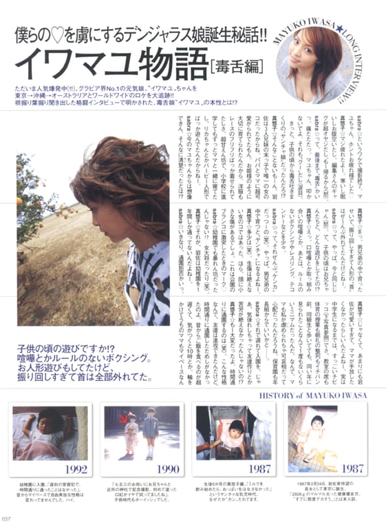 图片[68]-#岩佐真悠子 – 草莓别册 StrawberryTrip-ストロベリートリップ(105p) - 全本免费在线观看-阅图吧