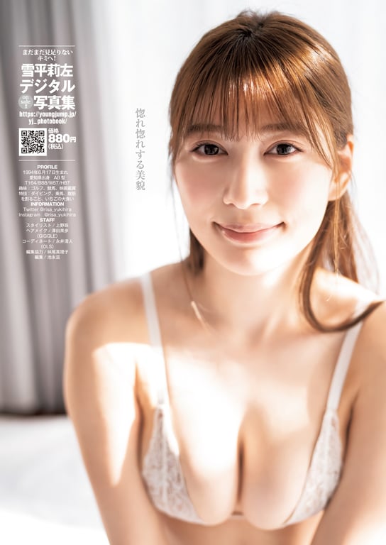 图片[58]-#周刊YoungJump女主角 - 全本免费在线观看-阅图吧